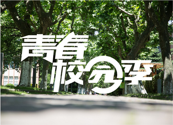 新的學(xué)期開始了，你準(zhǔn)備好了嗎？