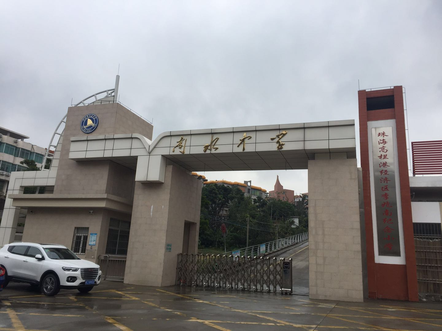 熱烈祝賀新科教學設(shè)備有限公司中標珠海南水中學綜合樓實驗室建設(shè)項目
