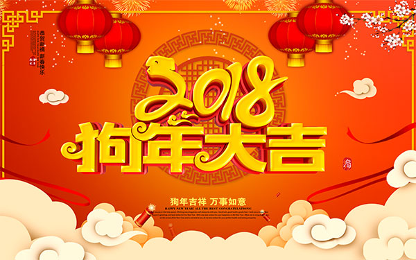 東莞市新科教學設(shè)備有限公司春節(jié)放假通知