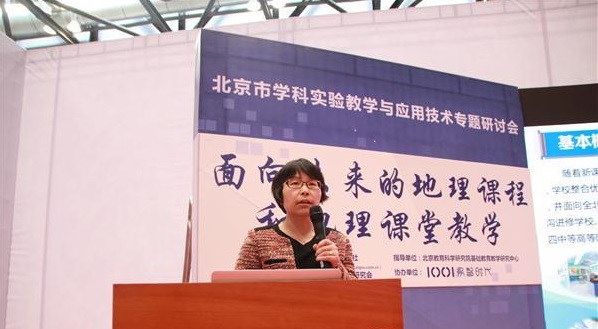 新課標(biāo)背景下未來地理課堂教學(xué)如何開展？