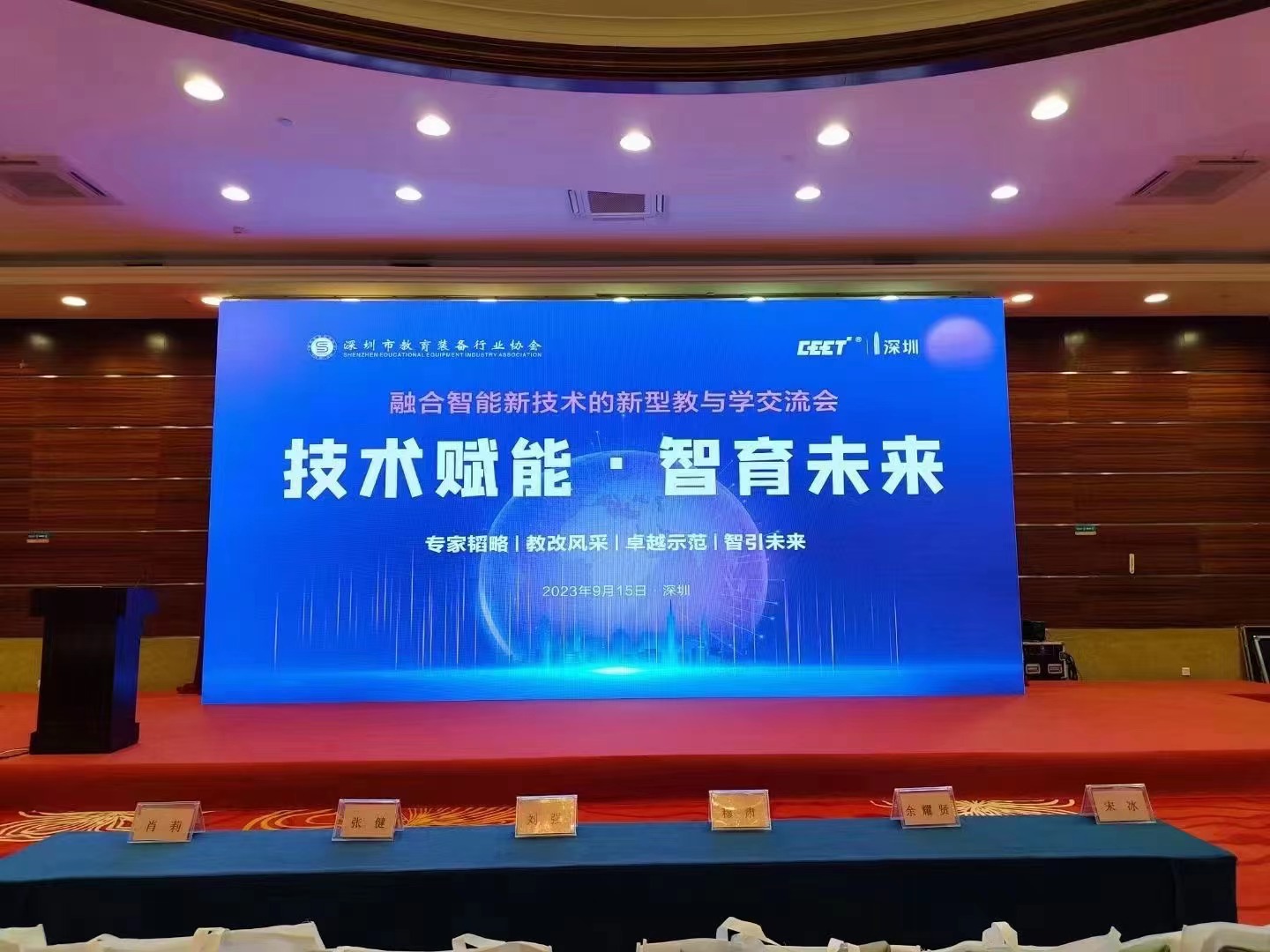 第五屆深圳教育裝備博覽會 完美收官！