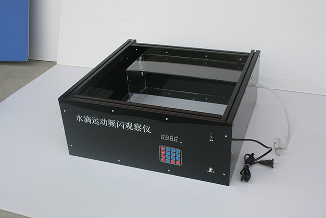 水滴運(yùn)動(dòng)頻閃觀(guān)察器