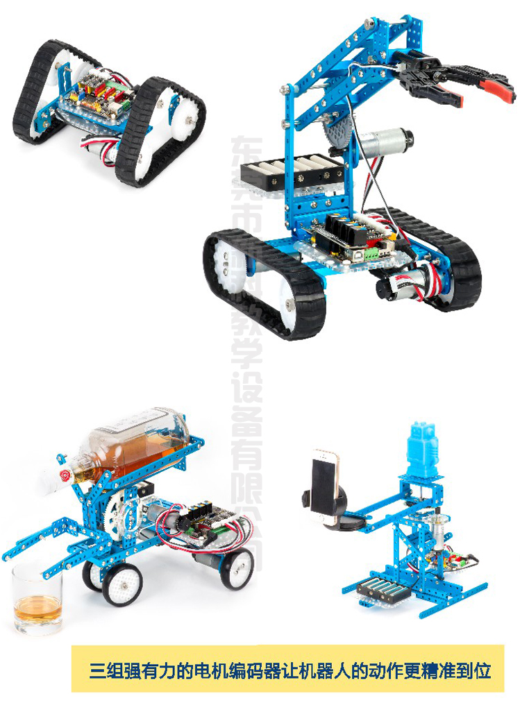 <a href='http://www.bs-laser.com' target='1' style='font-size:14px; font-weight:bold; color:#0080ff;'>創(chuàng)客實(shí)驗(yàn)室</a>機(jī)器人