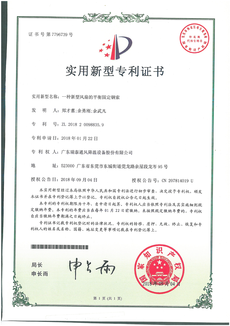 扁形動物模型